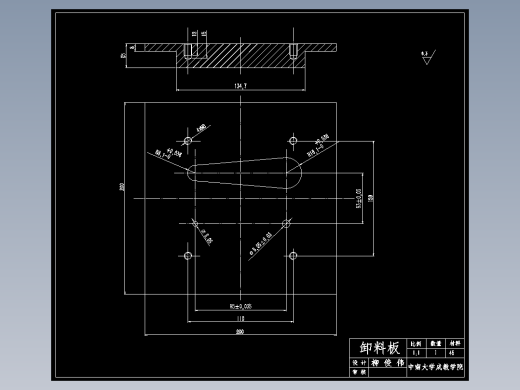 全套模具毕业设计