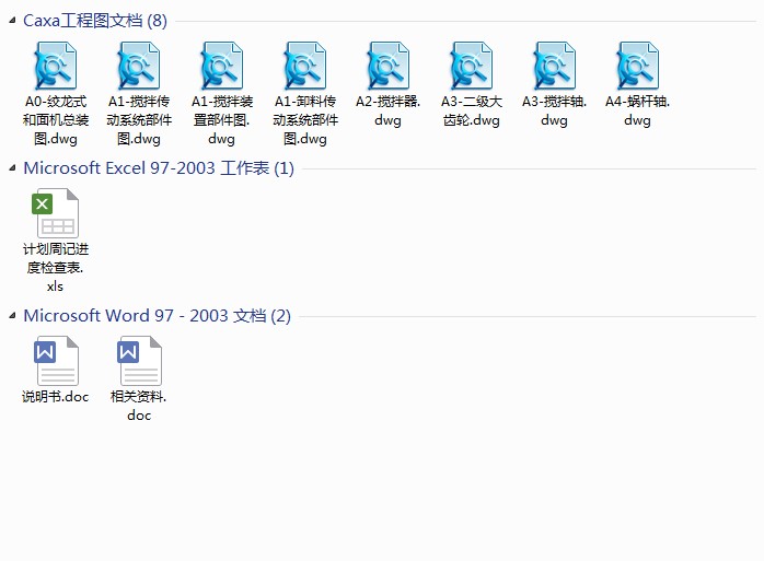 JS15-绞龙式和面机设计[含全套图和文档]