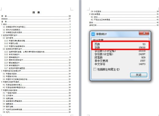 JS15-绞龙式和面机设计[含全套图和文档]缩略图