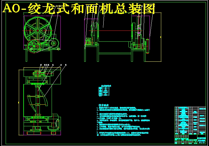 JS15-绞龙式和面机设计[含全套图和文档]