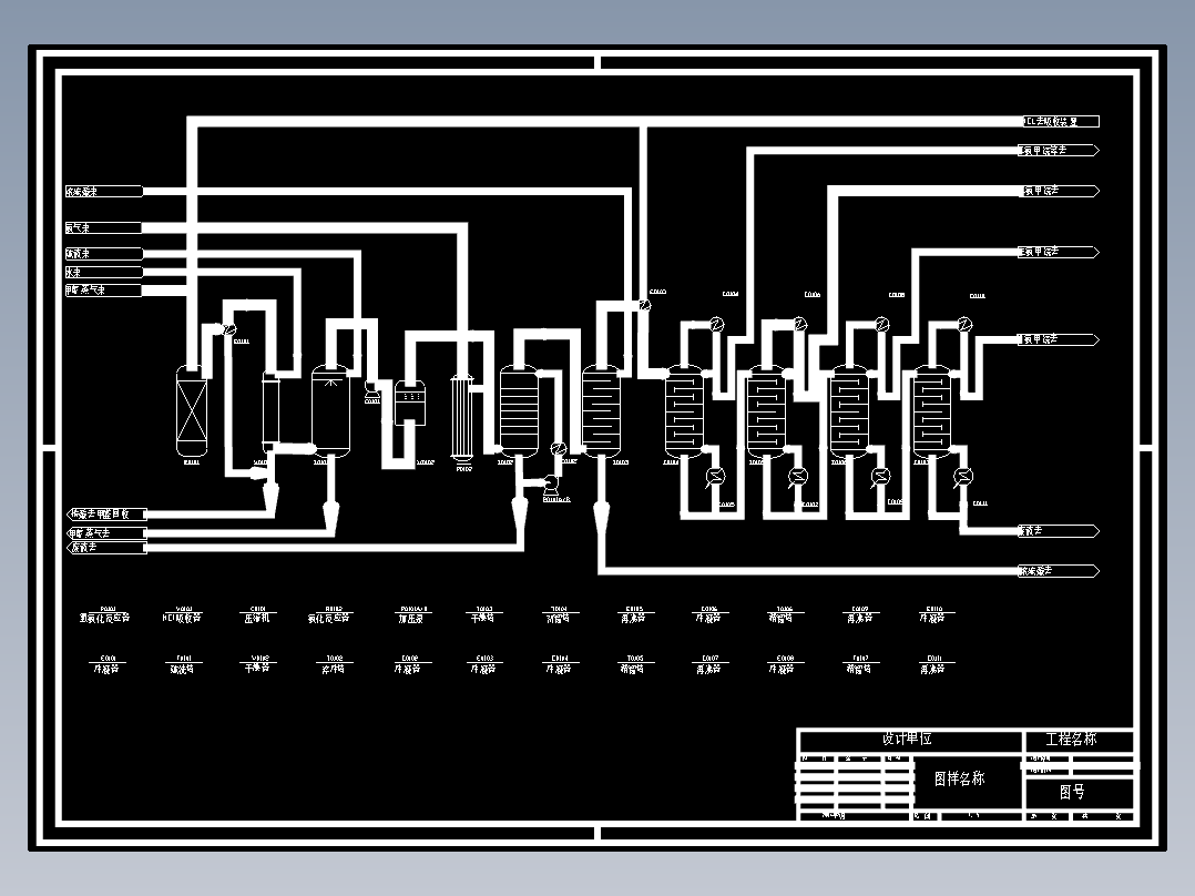 甲醇法制二氯甲烷的生产工艺设计CAD+说明书==1025118=55