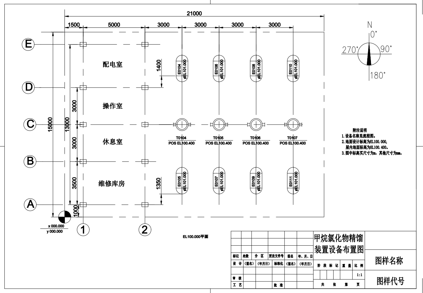 甲醇法制二氯甲烷的生产工艺设计CAD+说明书==1025118=55