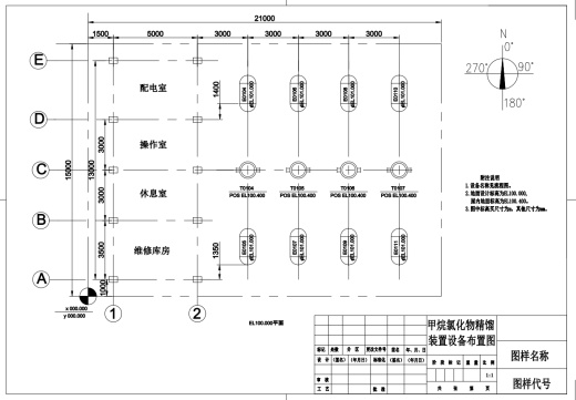甲醇法制二氯甲烷的生产工艺设计CAD+说明书缩略图