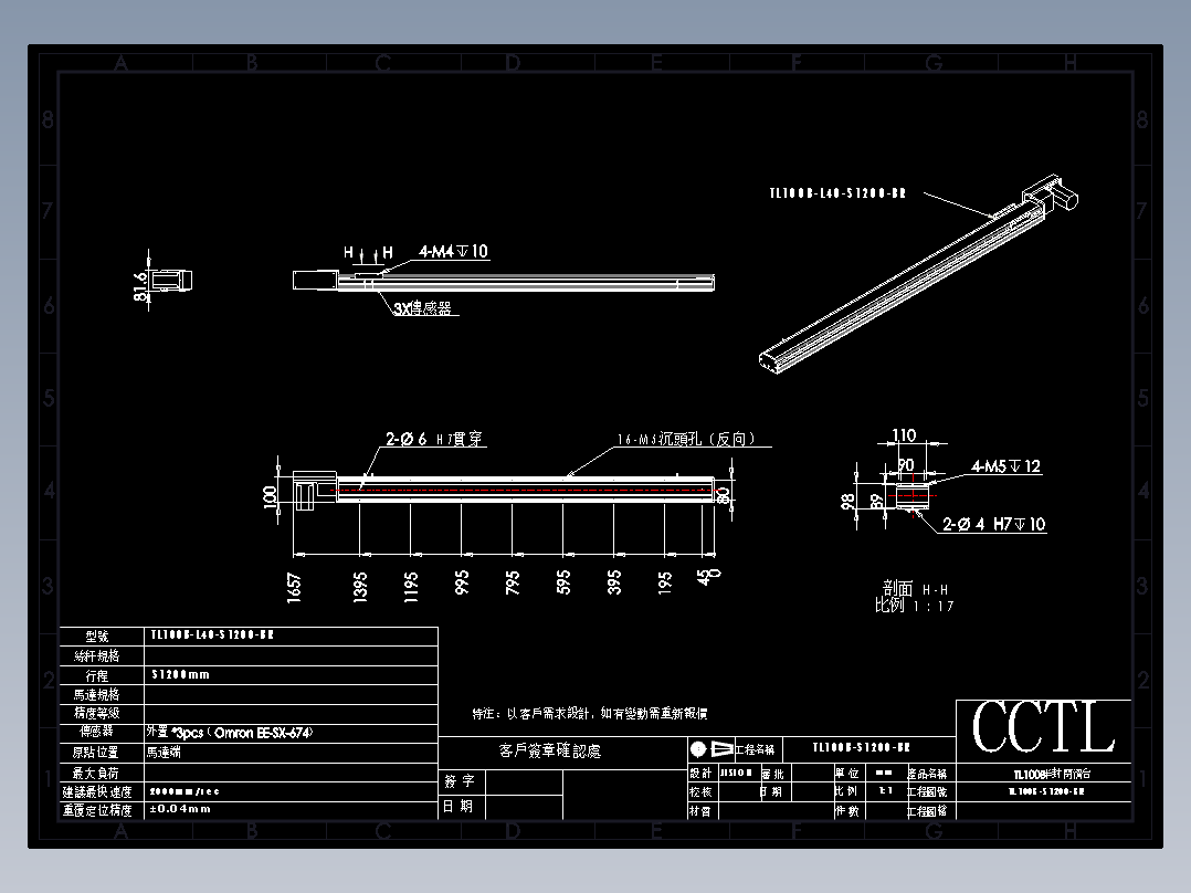CCTL模组同步带-TL100B-L40-S1200-BR