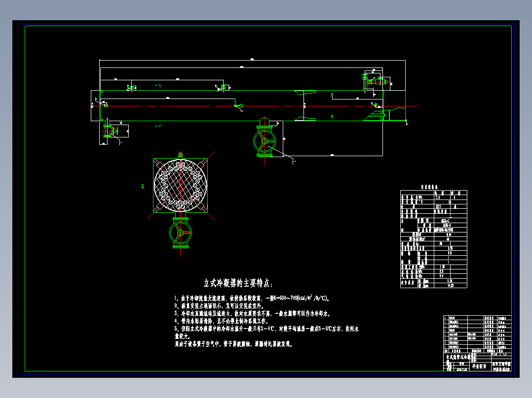 小型装配式冷库设计