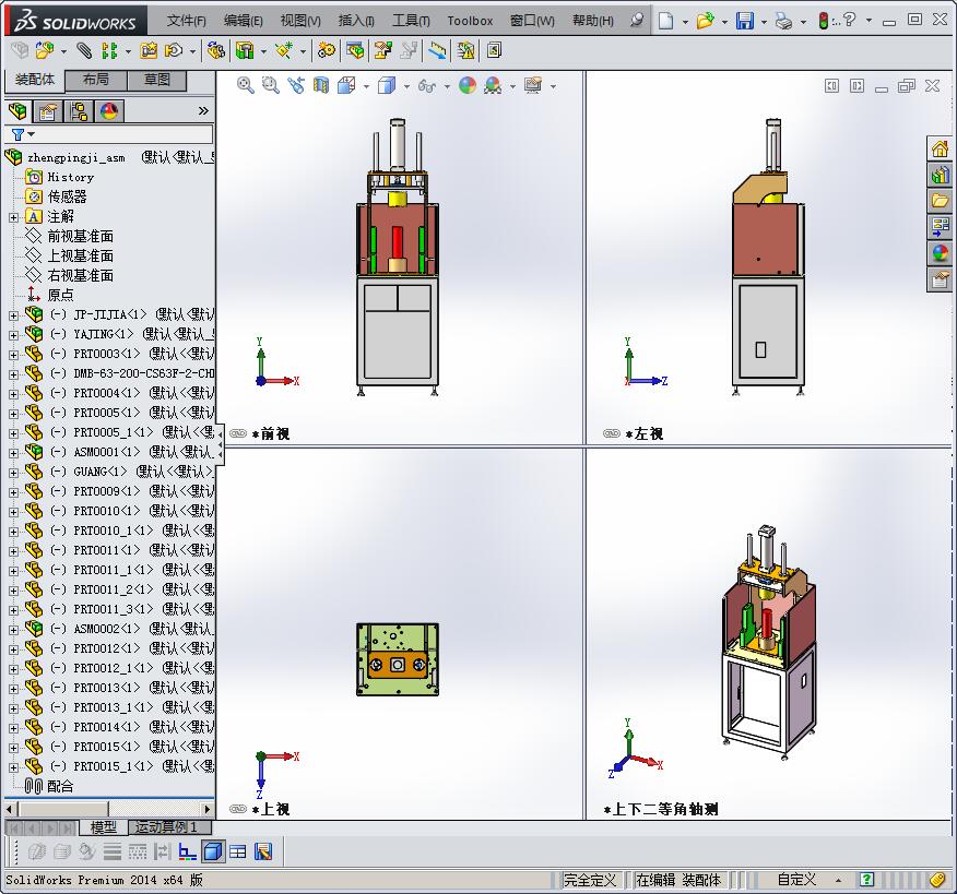 汽车动力电池整平机