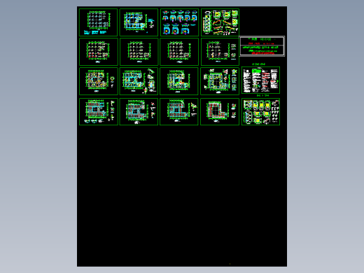 某框架结构武警楼结构施工图