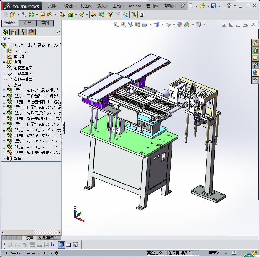 电池极片在线称重分选机
