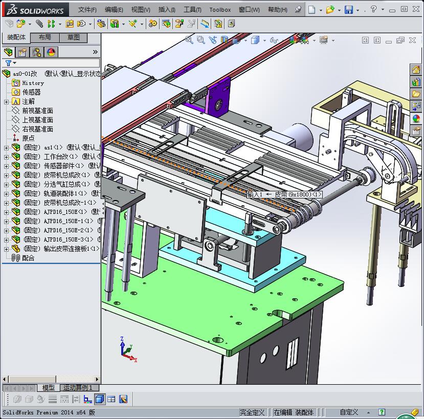 电池极片在线称重分选机