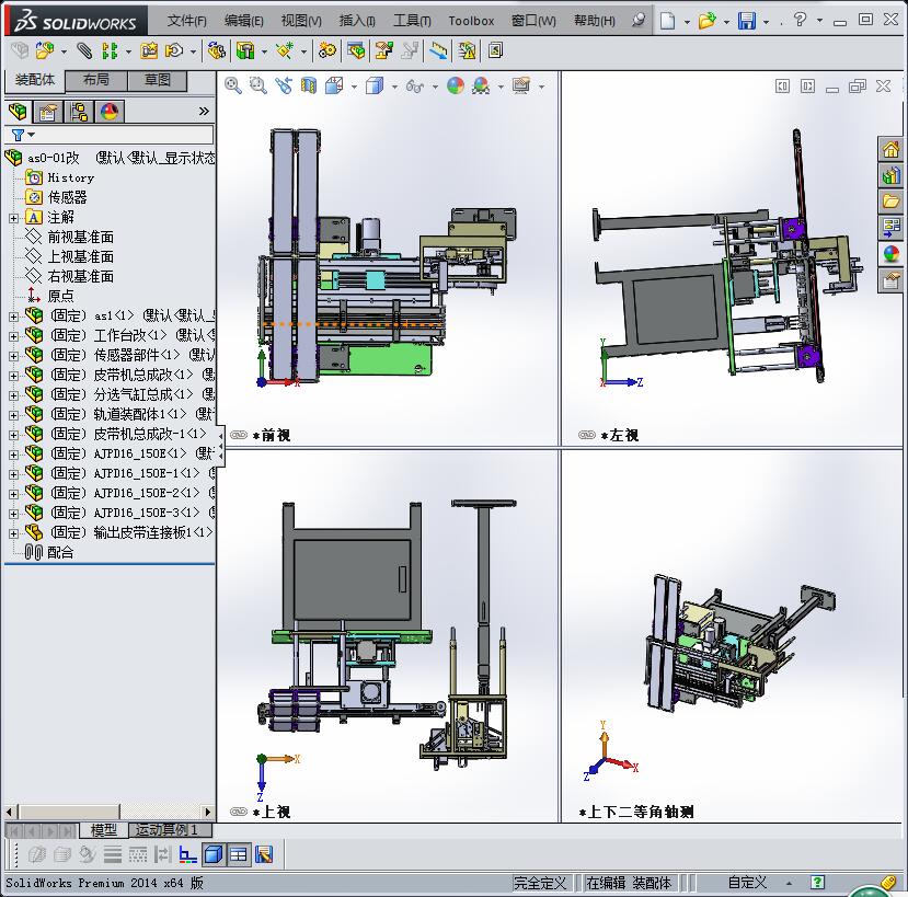 电池极片在线称重分选机
