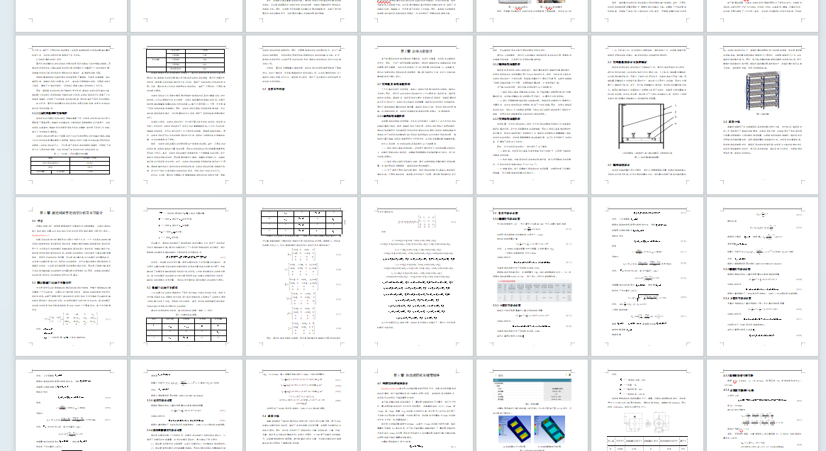 自动发药机三维模型+CAD图纸+设计说明书