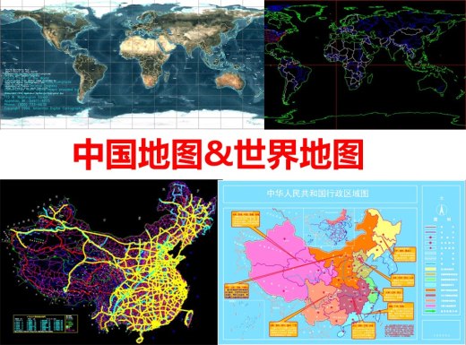 中国地图CAD全国地图世界地图CAD图素材缩略图