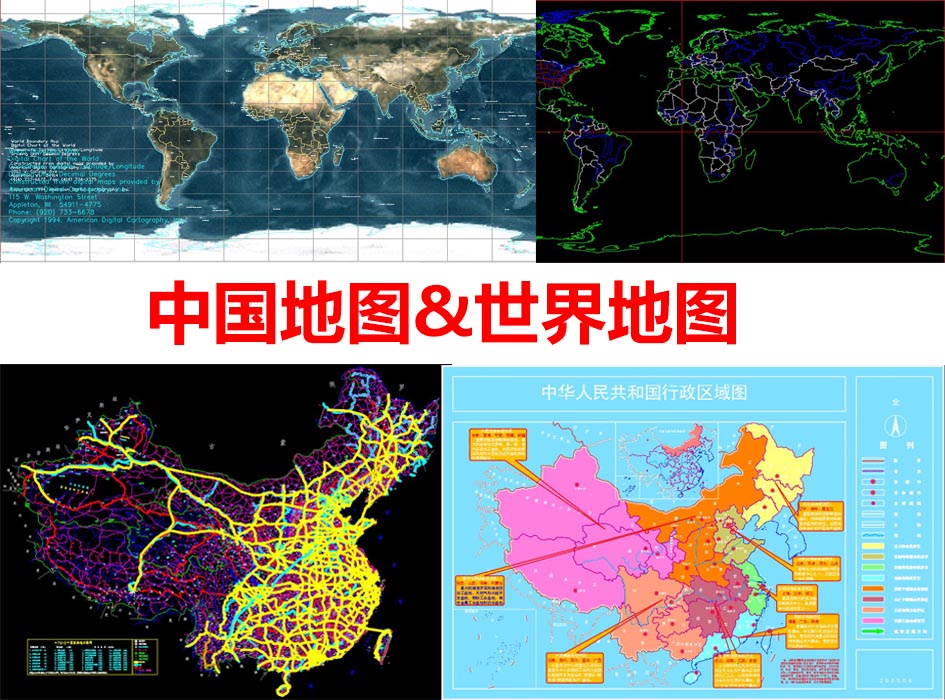 中国地图CAD全国地图世界地图CAD图素材