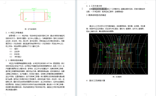 空气滤清器壳、汽车机油滤芯外壳的冲压模具设计-正、反拉深、冲孔复合模含14张CAD图缩略图