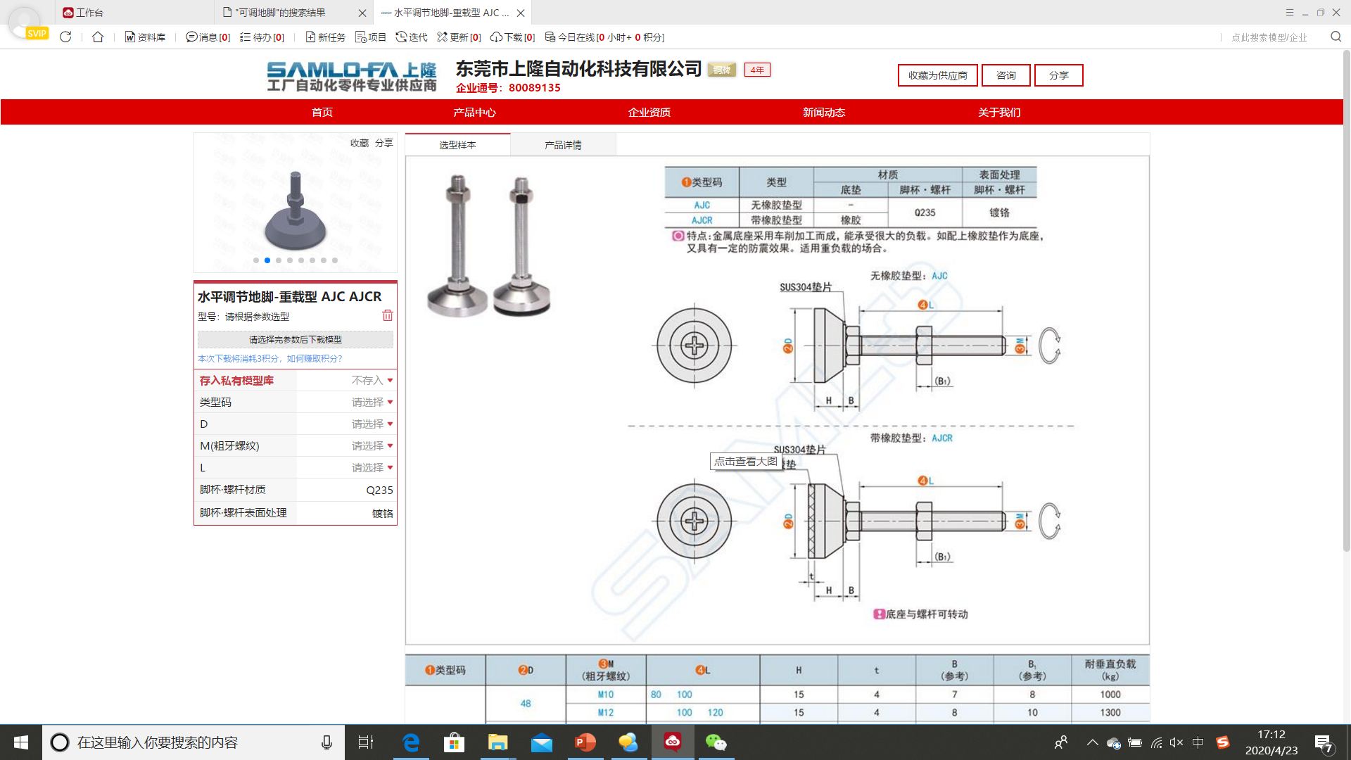 齿环研磨机