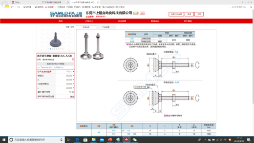 齿环研磨机缩略图