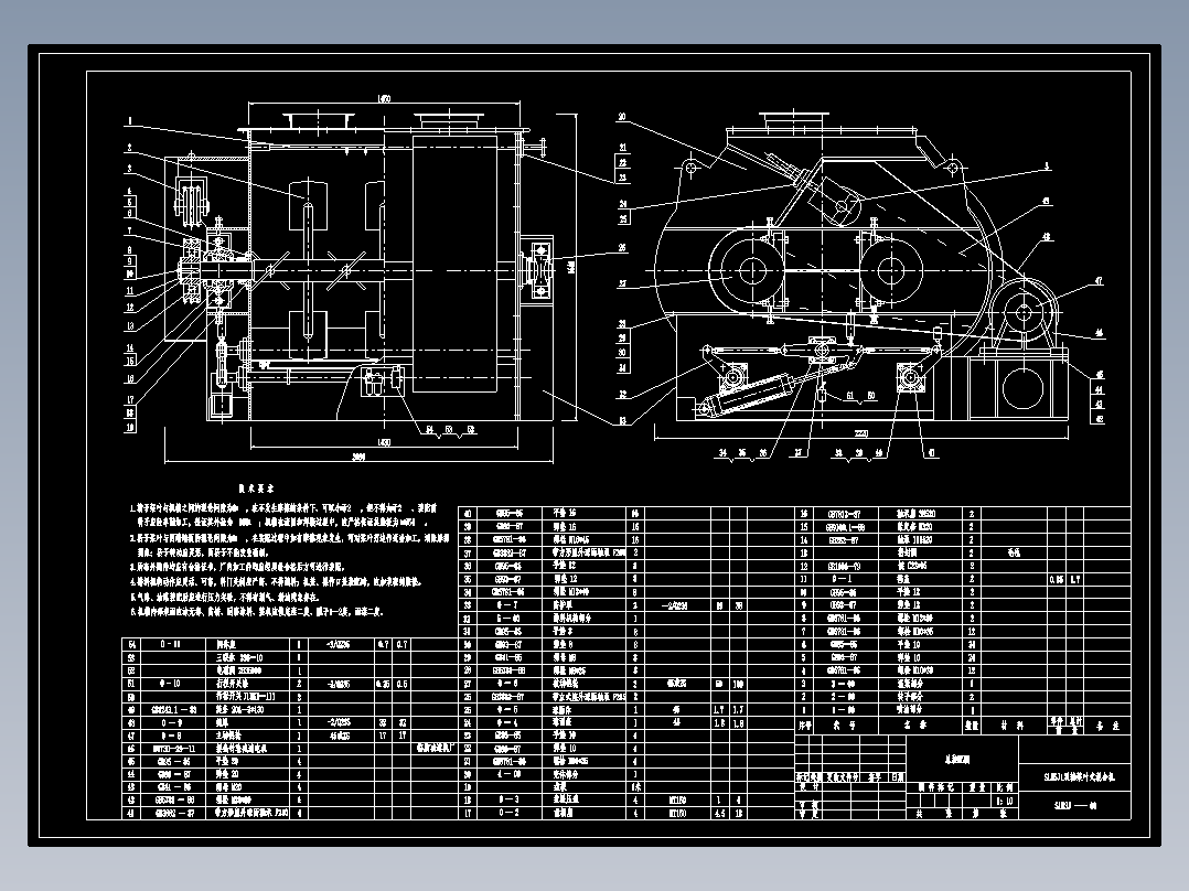 SLHSJ1双轴桨叶式混合机图纸==549682==800