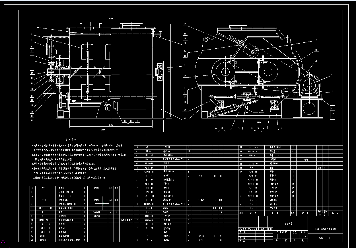 SLHSJ1双轴桨叶式混合机图纸==549682==800