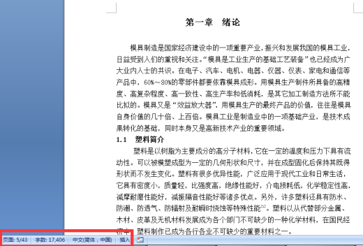 杯托注塑模具设计含三维UG=722524=250liange缩略图