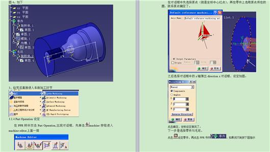 CATIA螺纹销轴数控车削实例教程(含刀路仿真源文件)_8228