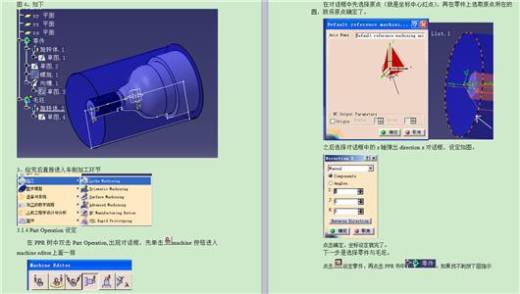 CATIA螺纹销轴数控车削实例教程(含刀路仿真源文件)_8228缩略图