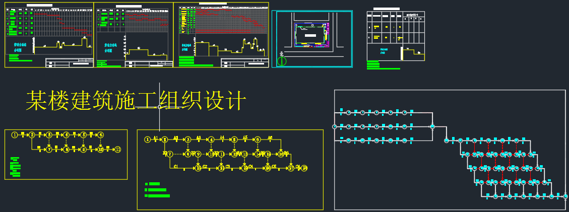 某楼建筑施工组织设计459537