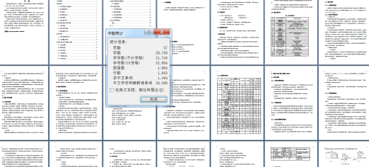 某楼建筑施工组织设计459537缩略图