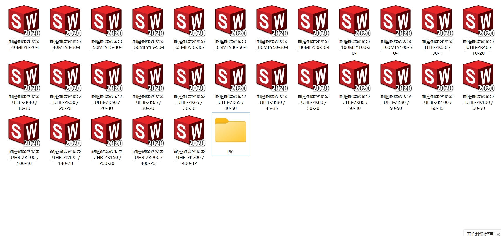 耐磨耐腐砂浆泵MFY与UHB-ZK系列29款