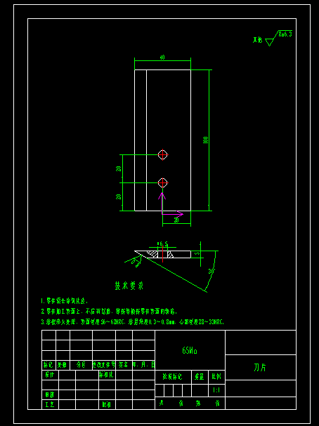 双圆盘割草机设计