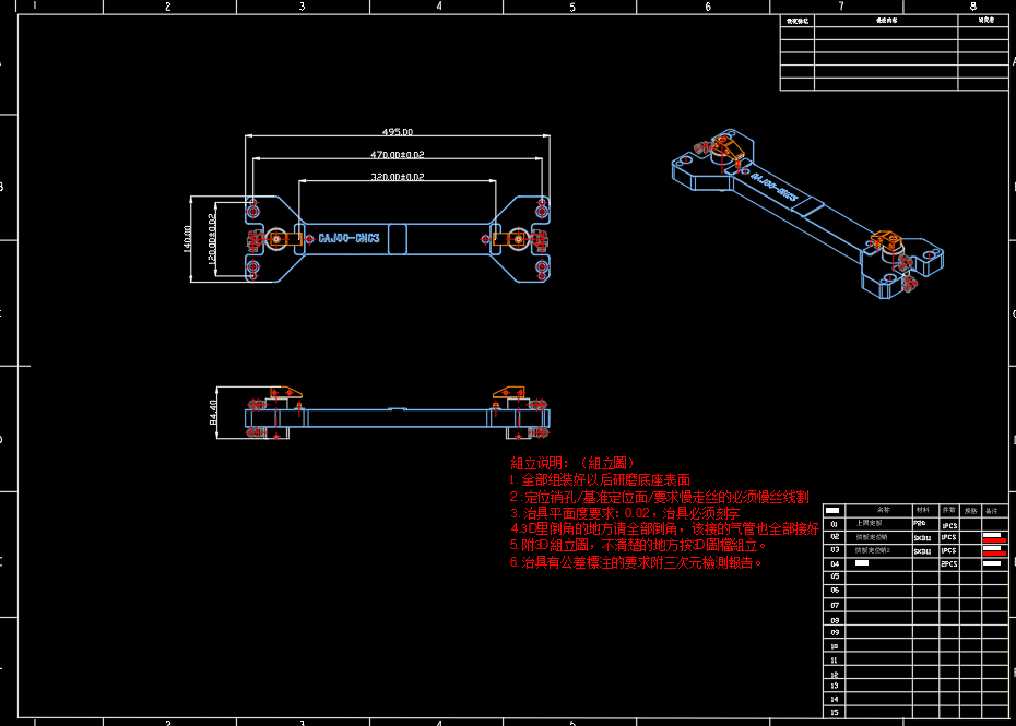 长条金属盖四轴铣外观面+侧向凹槽治具模型