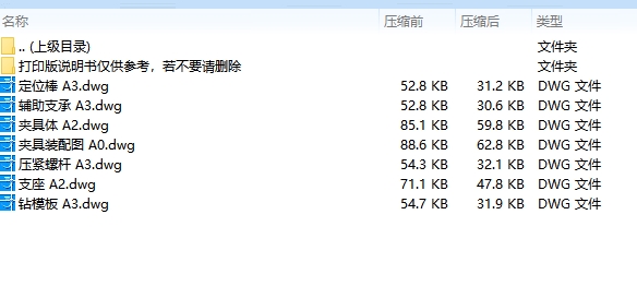 长导柱的加工工艺和钻φ2.5孔夹具设计-工装7张CAD图