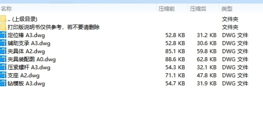 长导柱的加工工艺和钻φ2.5孔夹具设计-工装7张CAD图缩略图