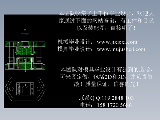 铁心冲片冲压模具设计(全套)