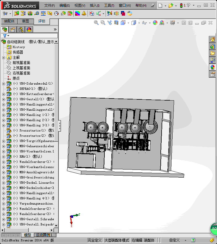 复杂自动组装线