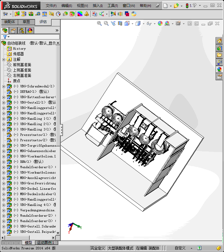 复杂自动组装线