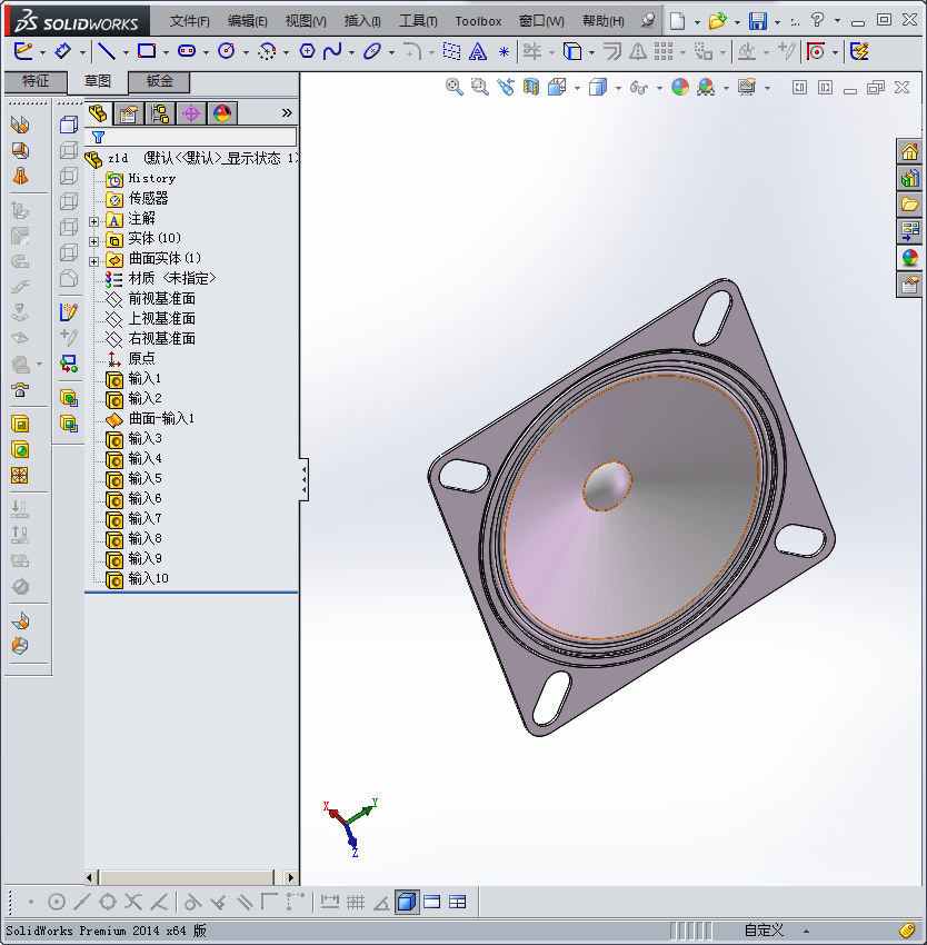小喇叭_扬声器