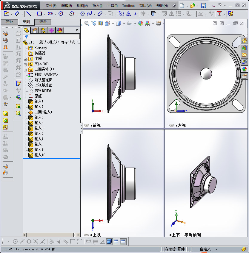 小喇叭_扬声器