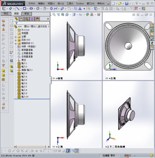 小喇叭_扬声器缩略图