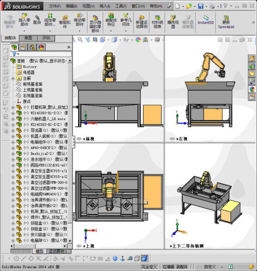 机器人打磨实际案例图纸缩略图