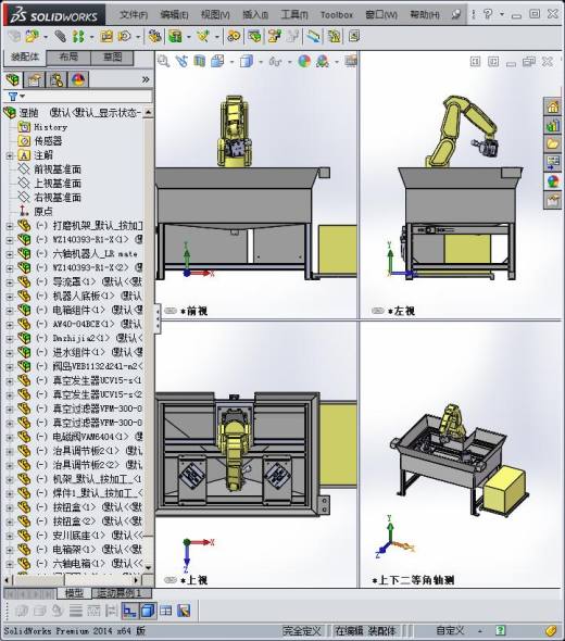 机器人打磨实际案例图纸缩略图