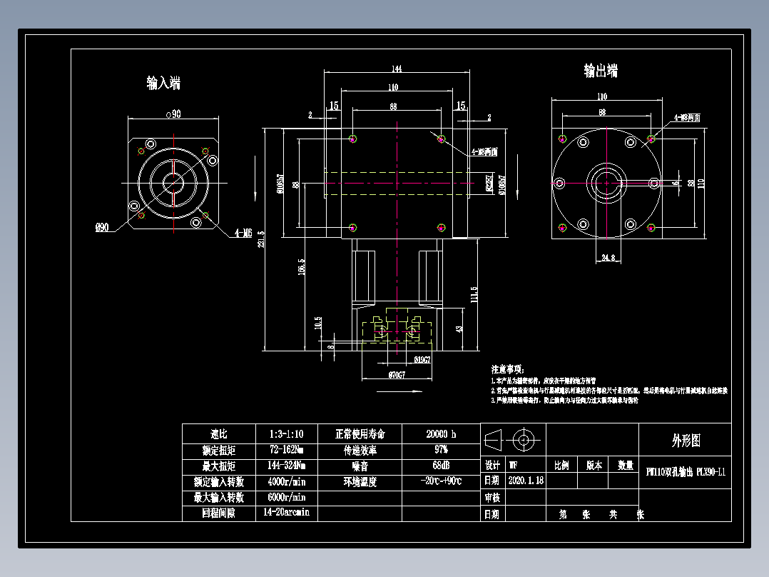 换向器22PW110双孔 PLX90-L1 19-70-90-M6.dwg
