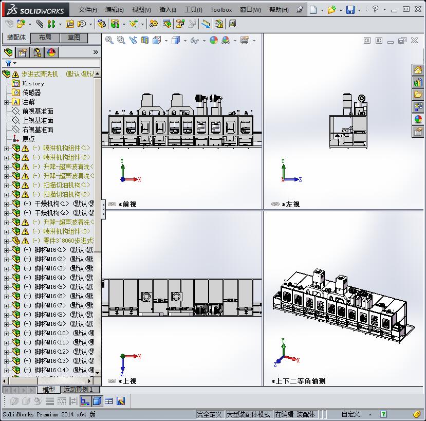 步进式清洗机3D模型