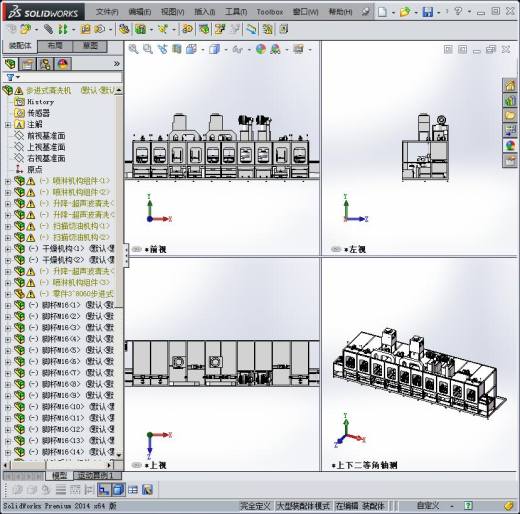步进式清洗机3D模型缩略图