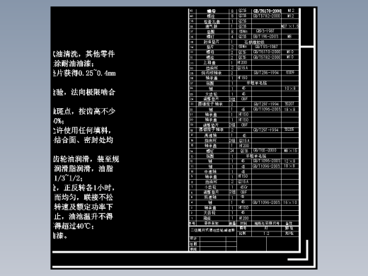 胶带输送机卷筒传动装置二级圆柱齿轮减速器设计（F=2200 V=0.9 D=300）492630===100