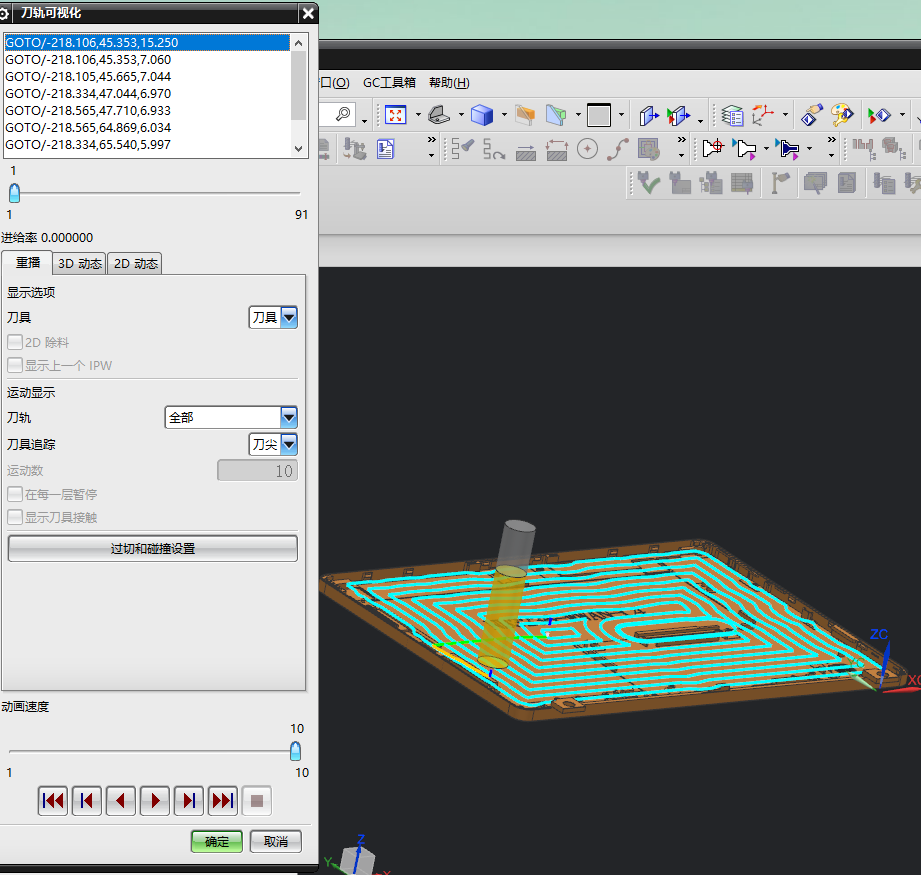 一款安卓平板外壳铣内腔程序模型
