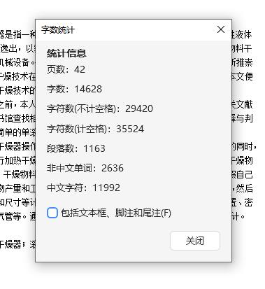 磷酸铵单滚筒干燥器设计含开题及7张CAD图