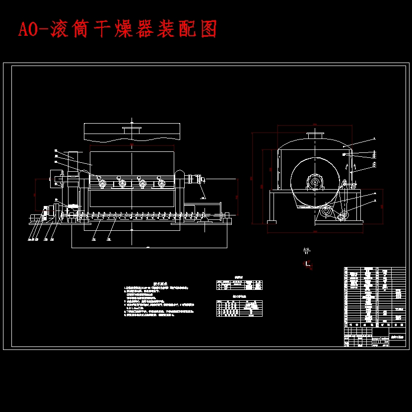 磷酸铵单滚筒干燥器设计含开题及7张CAD图
