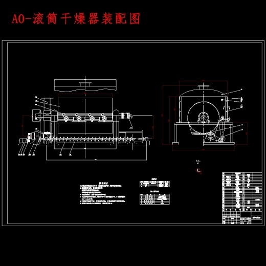 磷酸铵单滚筒干燥器设计含开题及7张CAD图缩略图