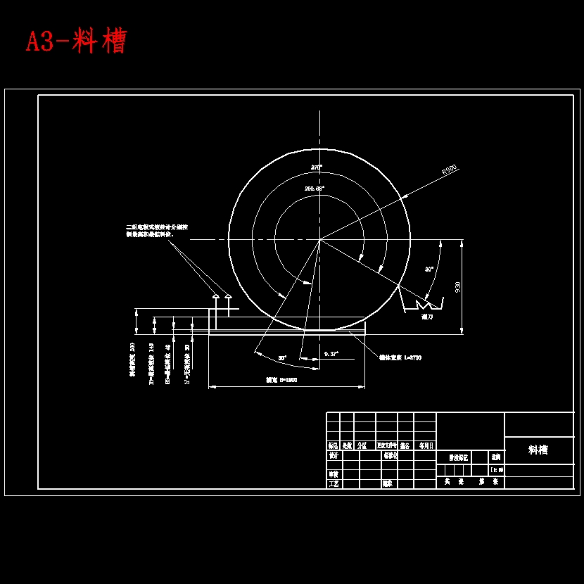 磷酸铵单滚筒干燥器设计含开题及7张CAD图