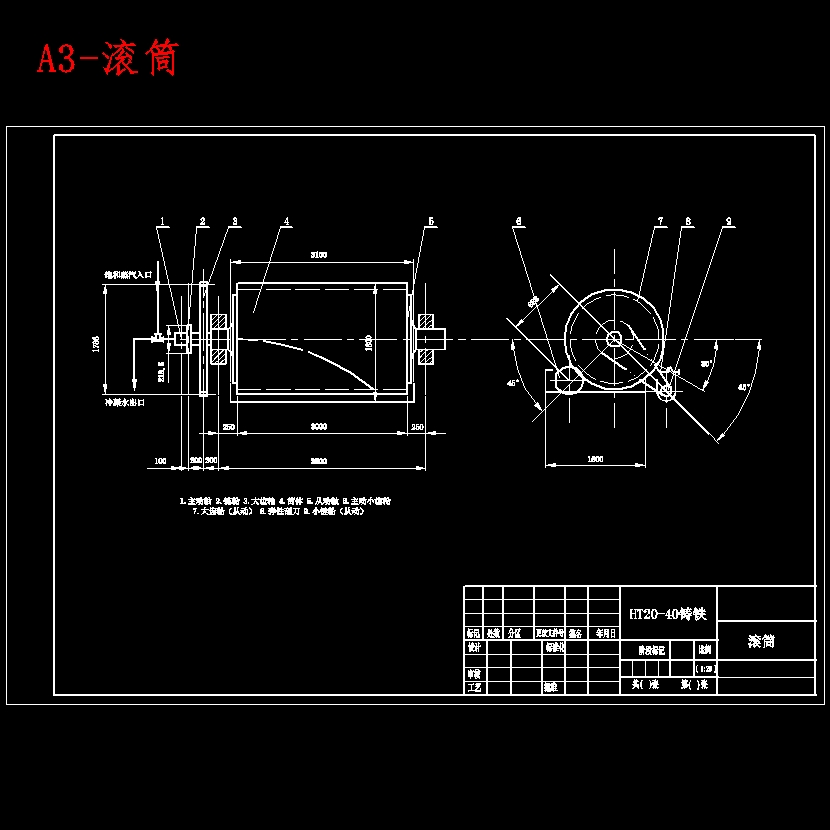 磷酸铵单滚筒干燥器设计含开题及7张CAD图